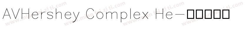 AVHershey Complex He字体转换